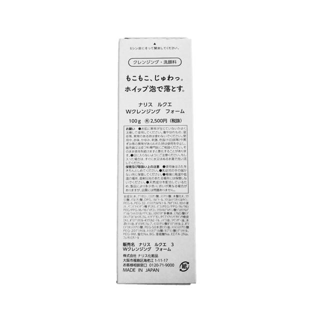 LUQUE ナリス ルクエ Wクレンジング フォーム100g 洗顔料 無香料 無