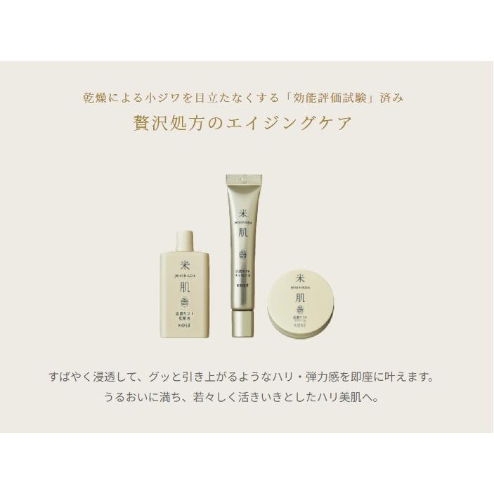 米肌（MAIHADA） MAIHADA(マイハダ) 活潤 集中ハリ体感プレミアム