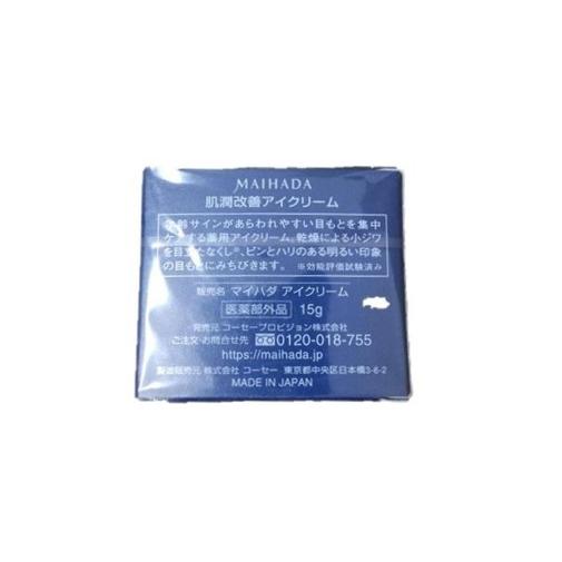 米肌（MAIHADA） MAIHADA(マイハダ) 肌潤改善アイクリーム 15g