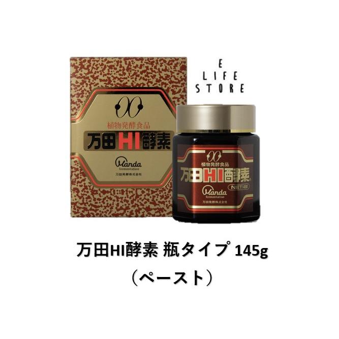 万田酵素瓶入り300グラム 【公式通販】