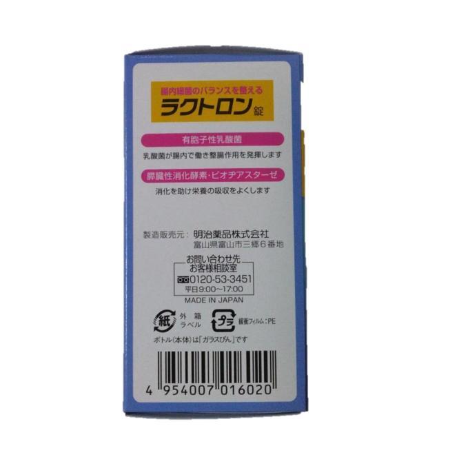 【2個セット】ラクトロン錠 180錠 整腸 乳酸菌 腸内環境 便秘 消化不良 胃もたれ 指定医薬部外品 サプリ サプリメント 明治薬品 送料無料｜elifestore｜03