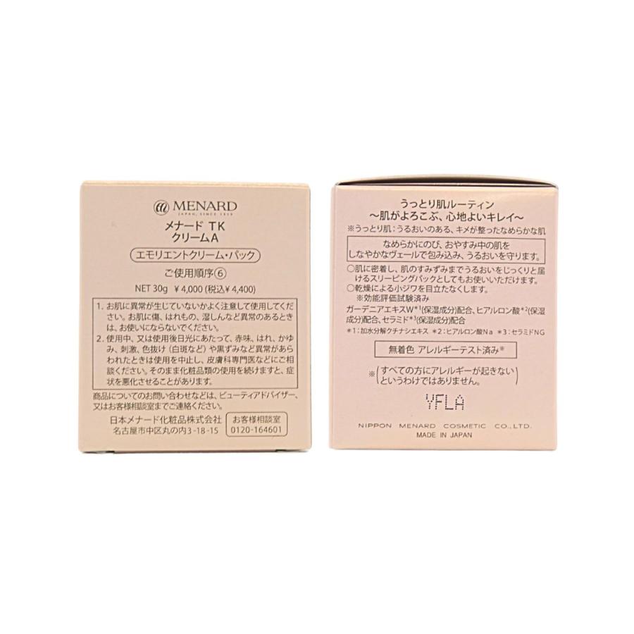 MENARD（メナード） TK フェイスクリーム 30g ナイトクリーム 
