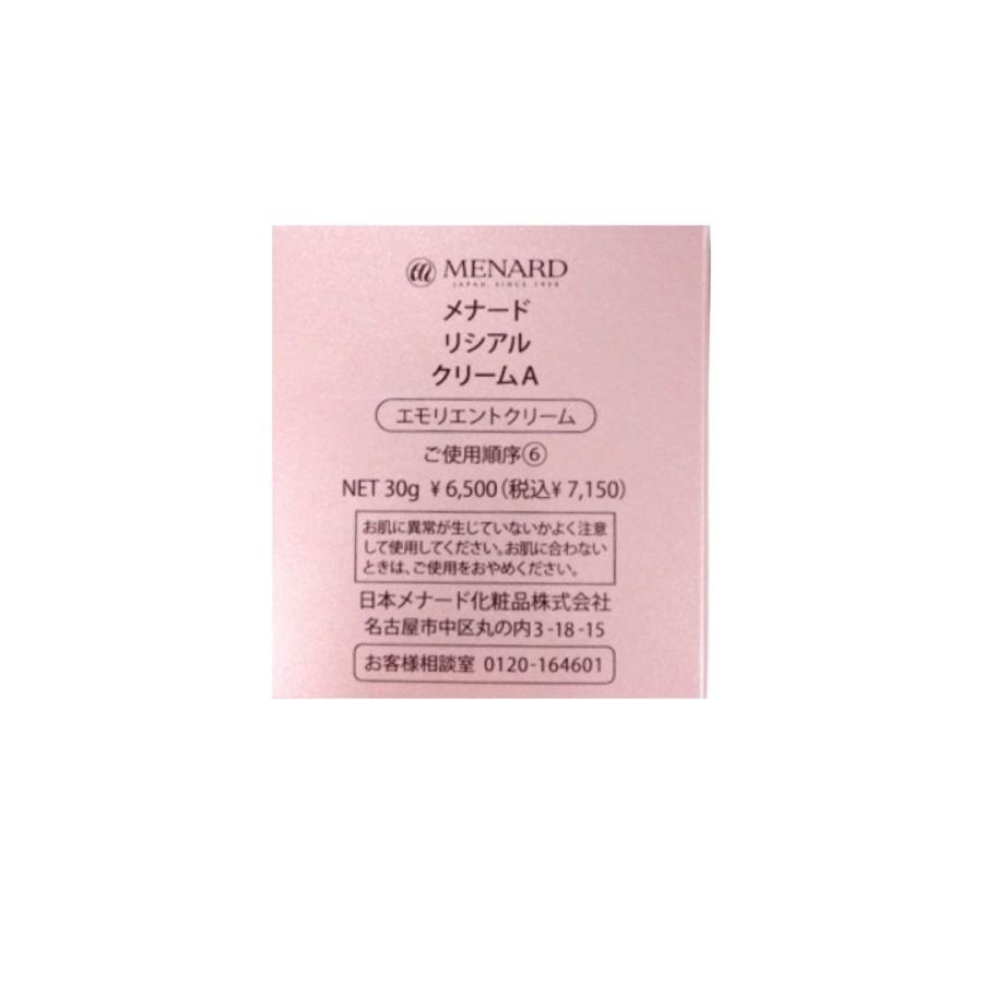 MENARD（メナード） リシアル クリーム30g ナイトクリーム 寝ている間