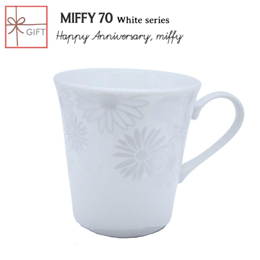 ギフト 【ラッピング済】ミッフィーMiffy 70th White マグM マグカップ コップ 陶器 電子レンジ 食洗機対応 ギフト プレゼント 挨拶 御礼 コーヒーカップ