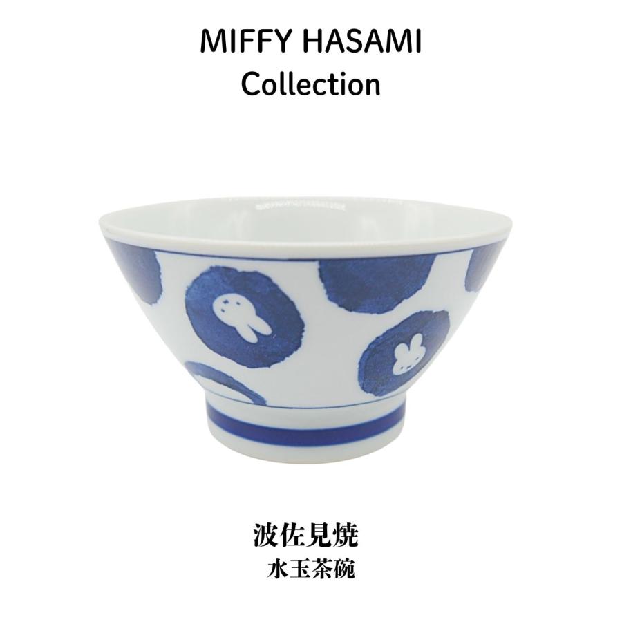 金正陶器 ミッフィー波佐見焼 和食器 単品 茶碗 湯呑み ギフト