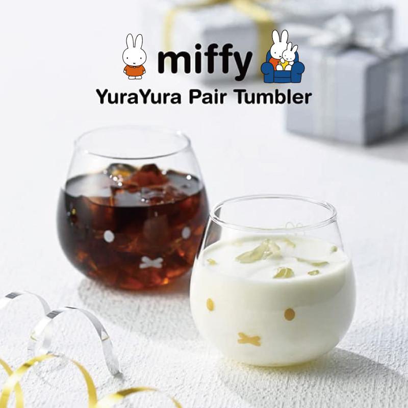 ギフト 【ラッピング済】ミッフィーmiffy  ゆらゆらタンブラー グラス ペアセット 320ml ゴールド/シルバー 化粧箱入り プレゼントギフト贈り物 感謝