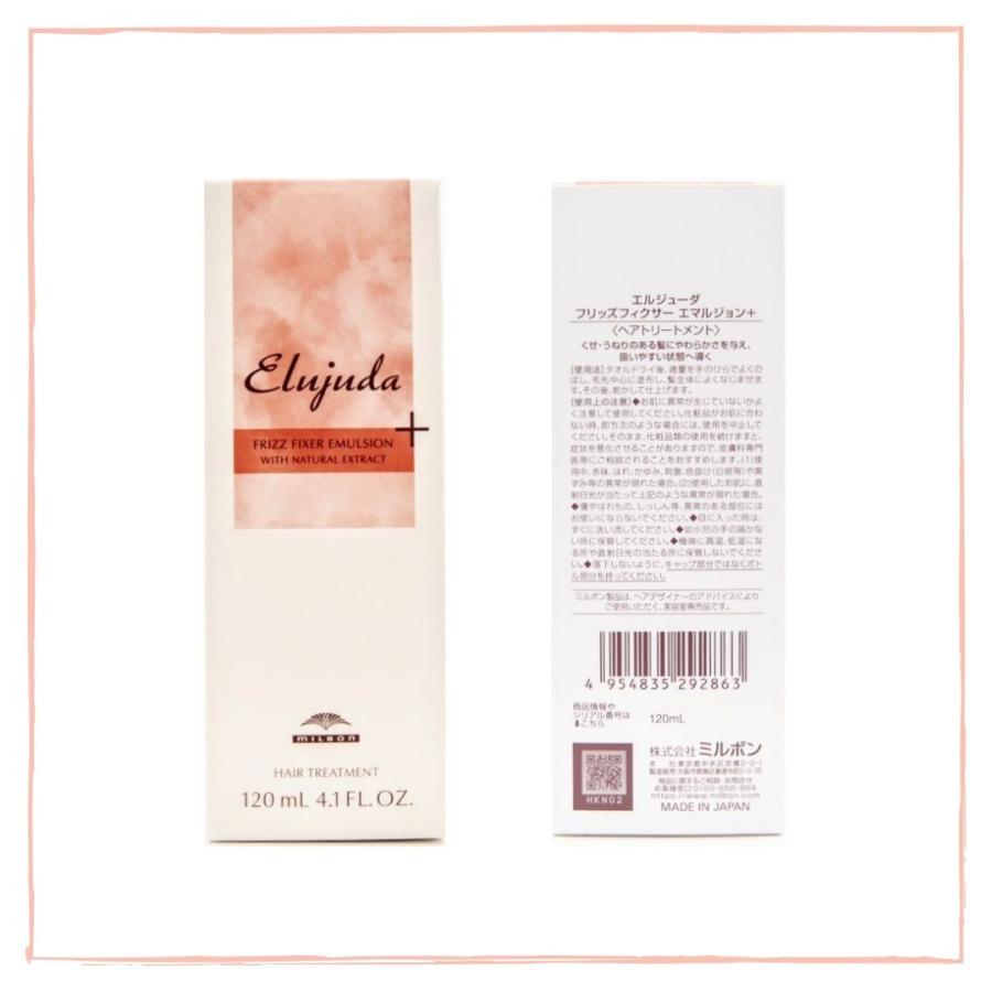 GRANDLINKAGE 【2本セット】ミルボン エルジューダ フリッズ GRANDLINKAGE 【2本セット】ミルボン エルジューダ フリッズ
