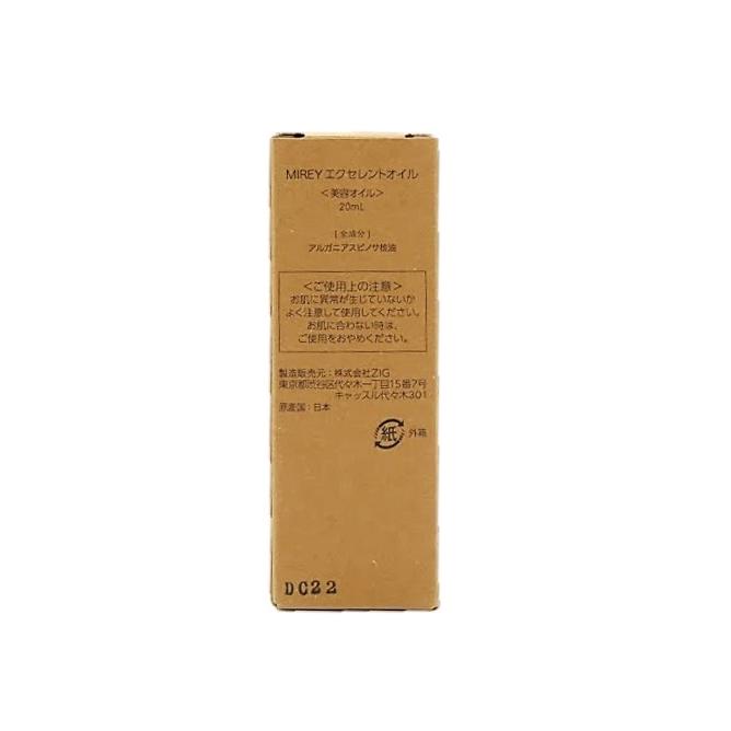 MIREY ミレイ エクセレントオイル 20ml 高濃度酸素化粧品 肌細胞 MIREY ミレイ エクセレントオイル 20ml 高濃度酸素化粧品 肌細胞