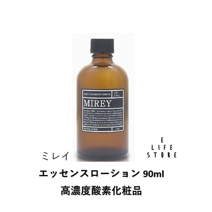 2倍！MIREY ボーナスサイズ エッセンスも2倍入り 2倍！MIREY ボーナスサイズ エッセンスも2倍入り 高濃度酸素