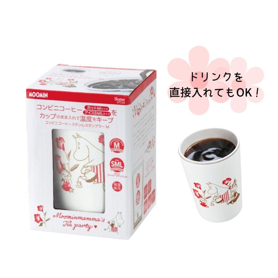 スケーター ギフト 【ラッピング済】ムーミン Moomin コンビニコーヒー