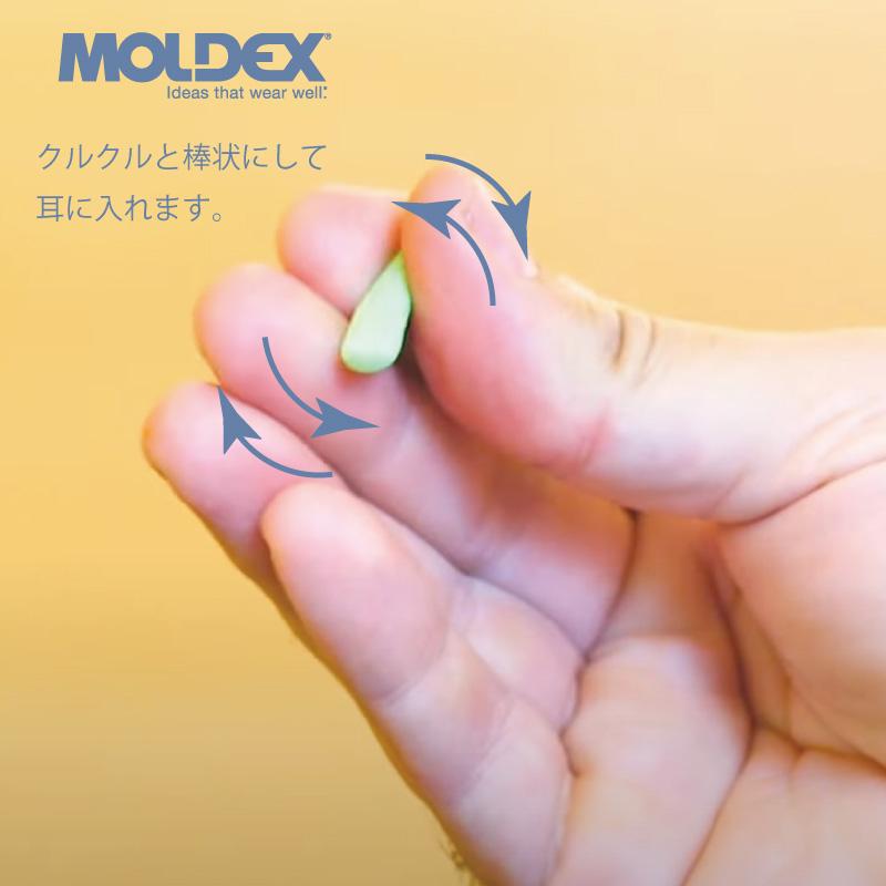 200】耳栓 モルデックス MOLDEX 1箱 メロー メロウズ 6820 moldex
