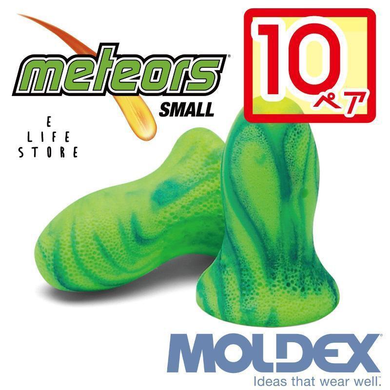 Moldex（モルデックス） 耳栓 メテオスモール 6630 Meteors Small【10