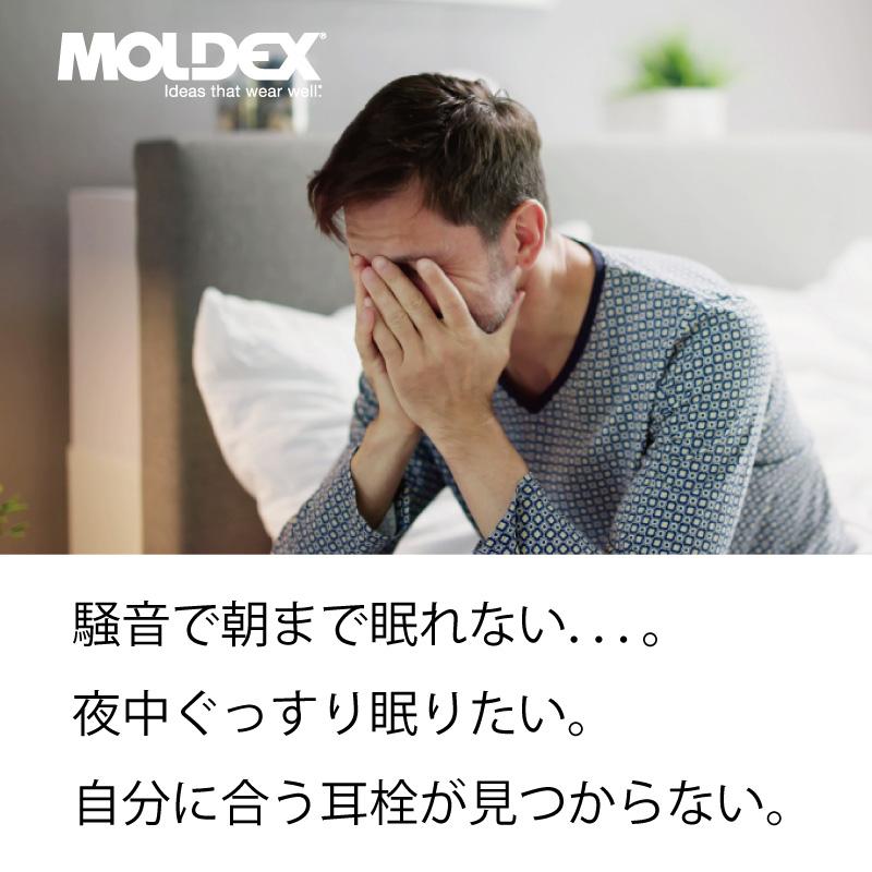 200】耳栓 モルデックス MOLDEX 1箱 メテオスモール 6630 moldex
