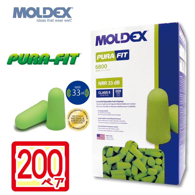 200】耳栓 モルデックス MOLDEX 1箱 ピュラフィット6800 moldex Moldex