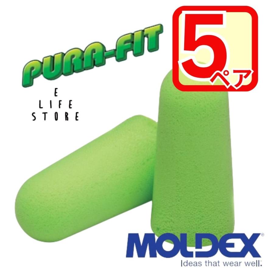 Moldex（モルデックス） 耳栓 ピュラフィット 6800 Pura-Fit【5ペア