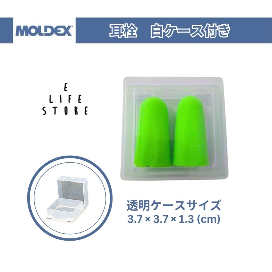 Moldex モルデックス 耳栓 ゼブラ 5ペア 透明ケース付き MOLDEX Moldex モルデックス 耳栓 ゼブラ 5ペア 透明ケース付き MOLDEX