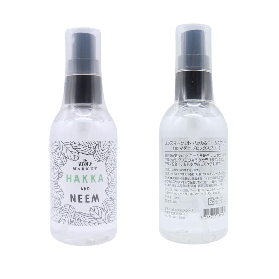 天然成分 日本製】 ハッカ＆ニーム 虫よけスプレー 100ml／虫除け
