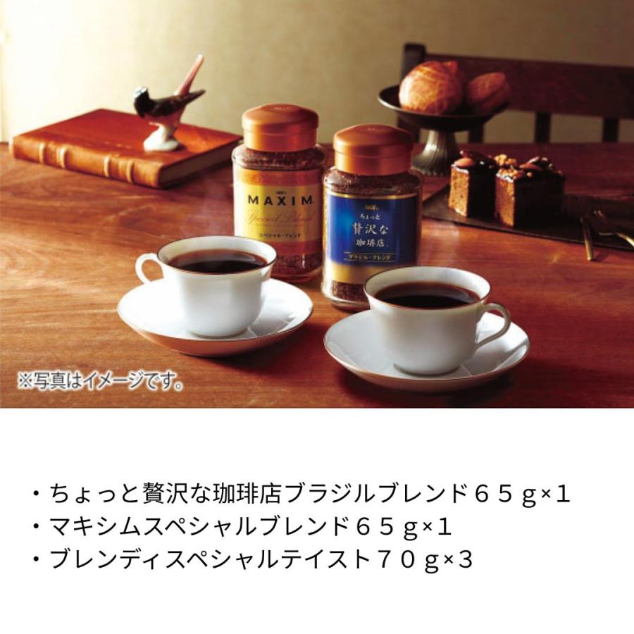 AGFギフト 敬老の日 AGF インスタントコーヒー MQO-50 ブレンディ
