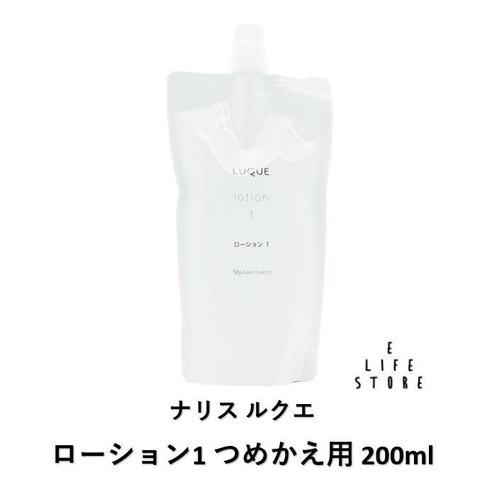 ナリス ルクエ ローション1 つめかえ用200ml 保護化粧水 高い浸透力 角 