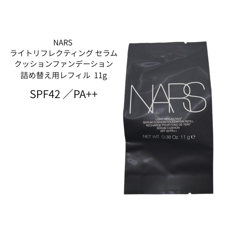 NARS ナーズ ライトリフレクティング セラム クッションファンデーション レフィル | NARS | 01