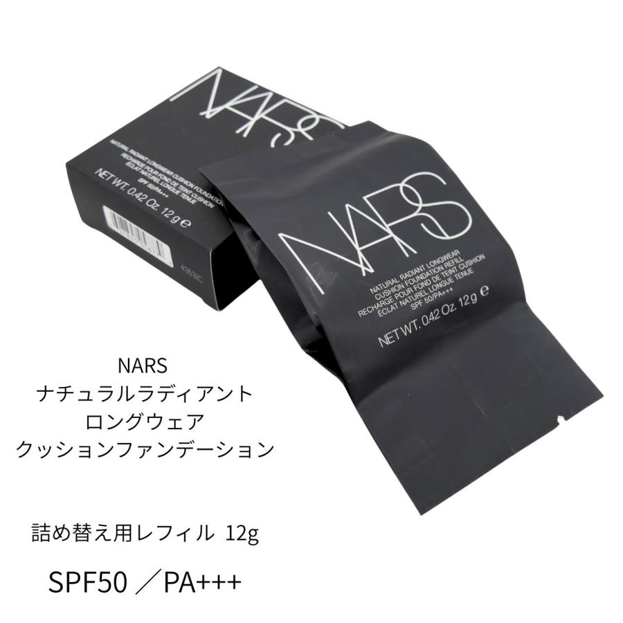 NARS ナチュラルラディアントクッションファンデーションリフィル他3点セット NARS（ナーズ） ナチュラルラディアントロングウェアクッション