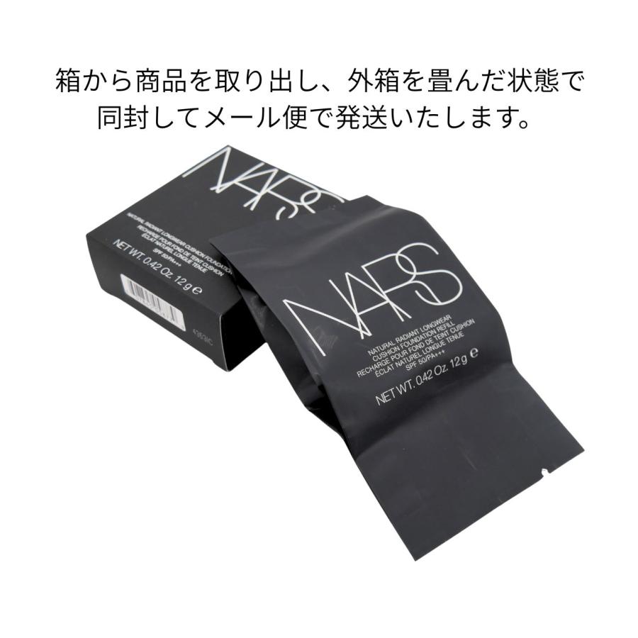 NARS（ナーズ） ナチュラルラディアントロングウェアクッション
