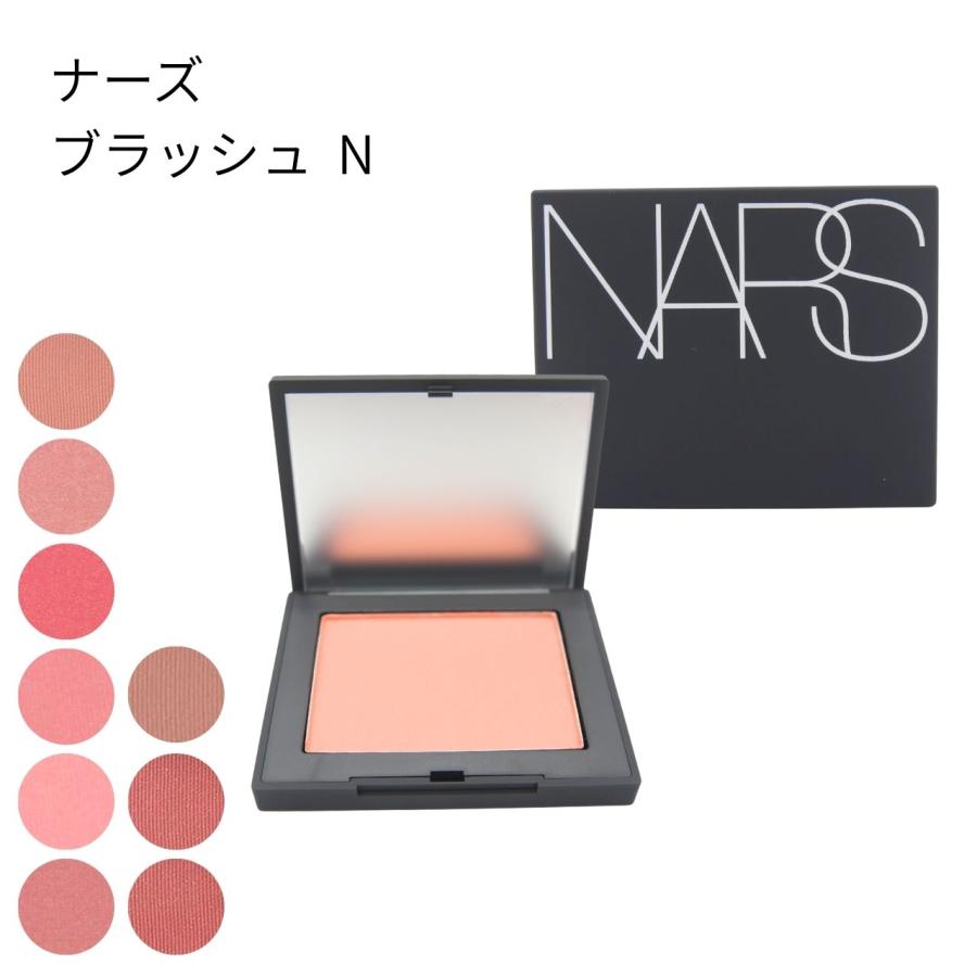 NARS（ナーズ） ブラッシュ N 4.8g チーク : イーライフストアYahoo!店 - 通販 - Yahoo!ショッピング