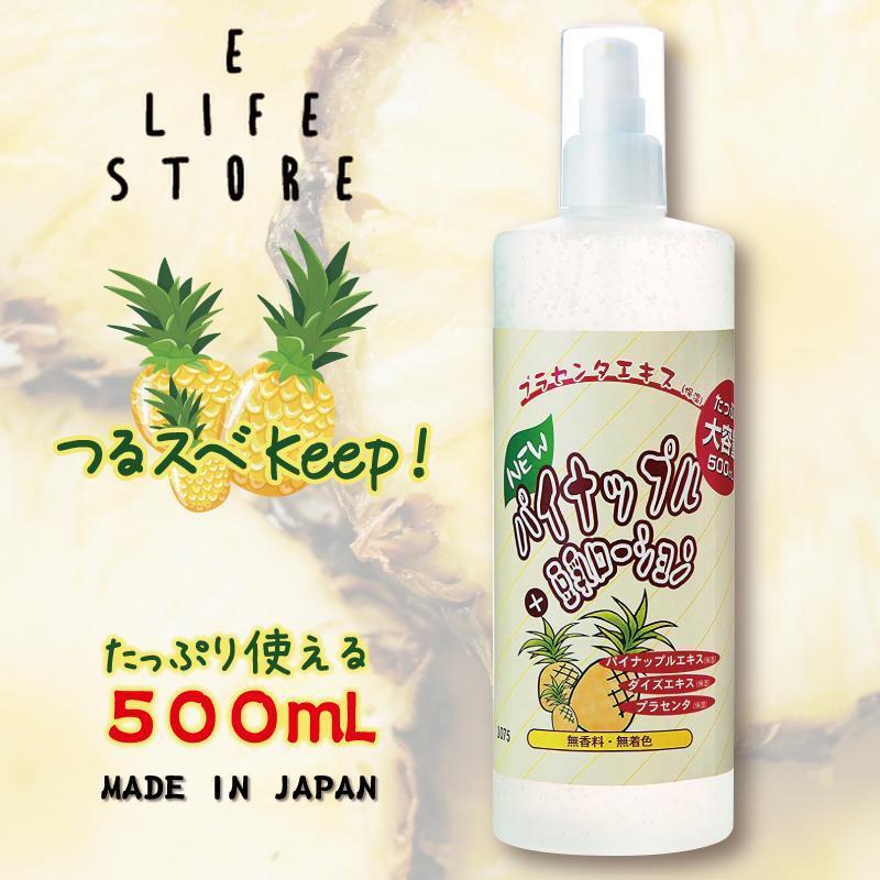 NEWパイナップル+豆乳ローション たっぷりでおトクな500mlタイプ! :NEEDS-1:イーライフストアYahoo!店 - 通販 - Yahoo!ショッピング NEWパイナップル+豆乳ローション たっぷりでおトクな500mlタイプ! :NEEDS-1:イーライフストアYahoo!店 - 通販 - Yahoo!ショッピング
