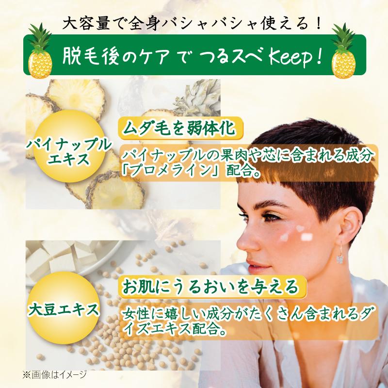 限定価格セール Newパイナップル 豆乳ローション たっぷりでおトクな500mlタイプ