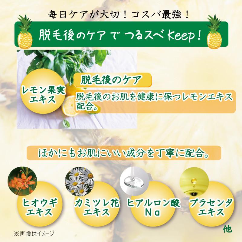 NEWパイナップル+豆乳ローション たっぷり500ml大容量 ポンプ式 脱毛