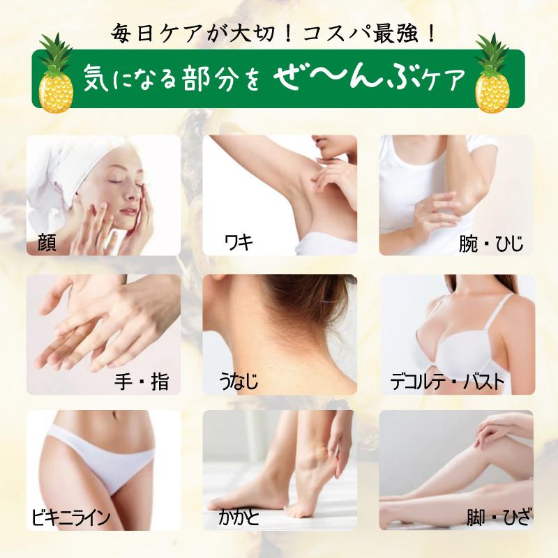 NEWパイナップル+豆乳ローション たっぷり500ml大容量 ポンプ式 脱毛