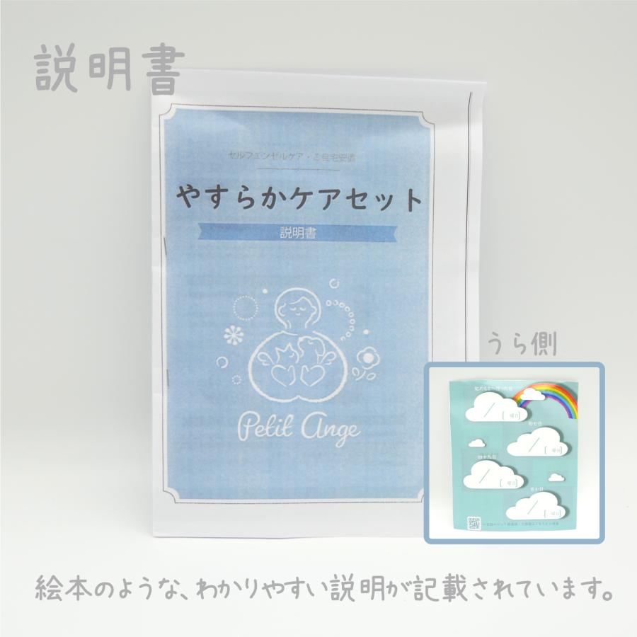 ペット エンゼルケアセット 葬儀用品 お別れ ケア きれいな姿 旅立ちに プティタンジュ ぬくもりケアセット PET003_17