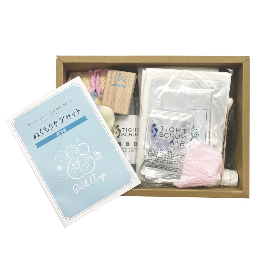 ペット エンゼルケアセット 葬儀用品 お別れ ケア きれいな姿 旅立ちに プティタンジュ ぬくもりケアセット PET003_2
