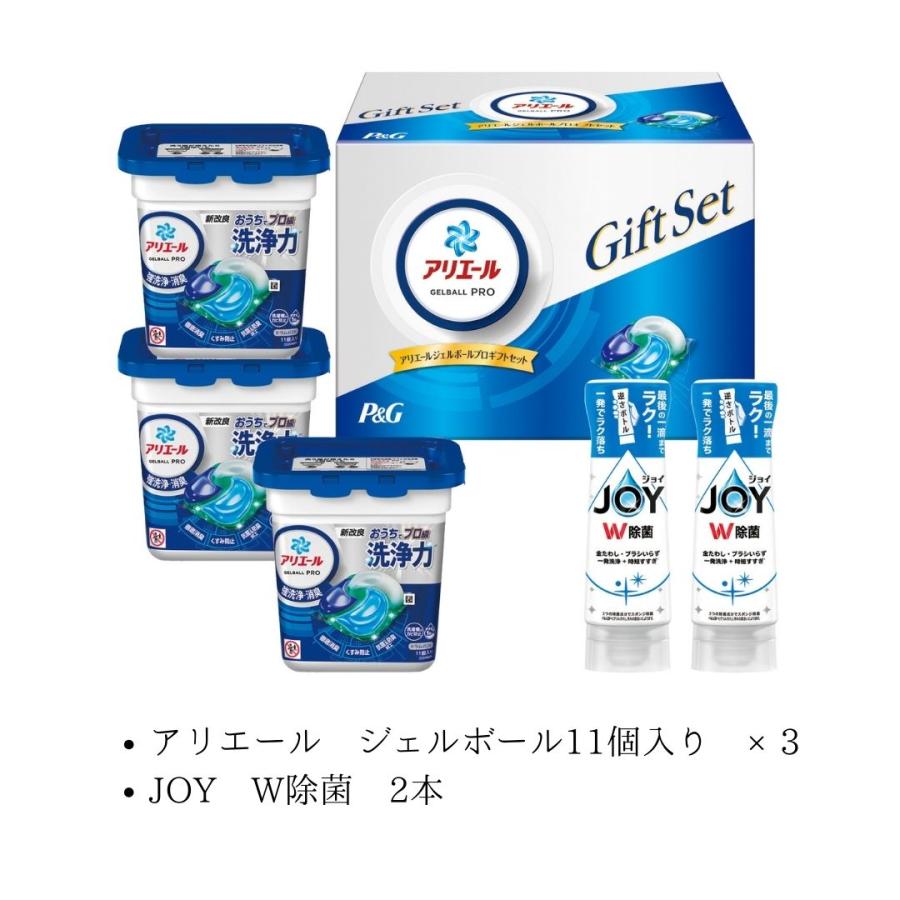 P&G ギフト【ラッピング済】P＆G アリエールジェルボールギフト