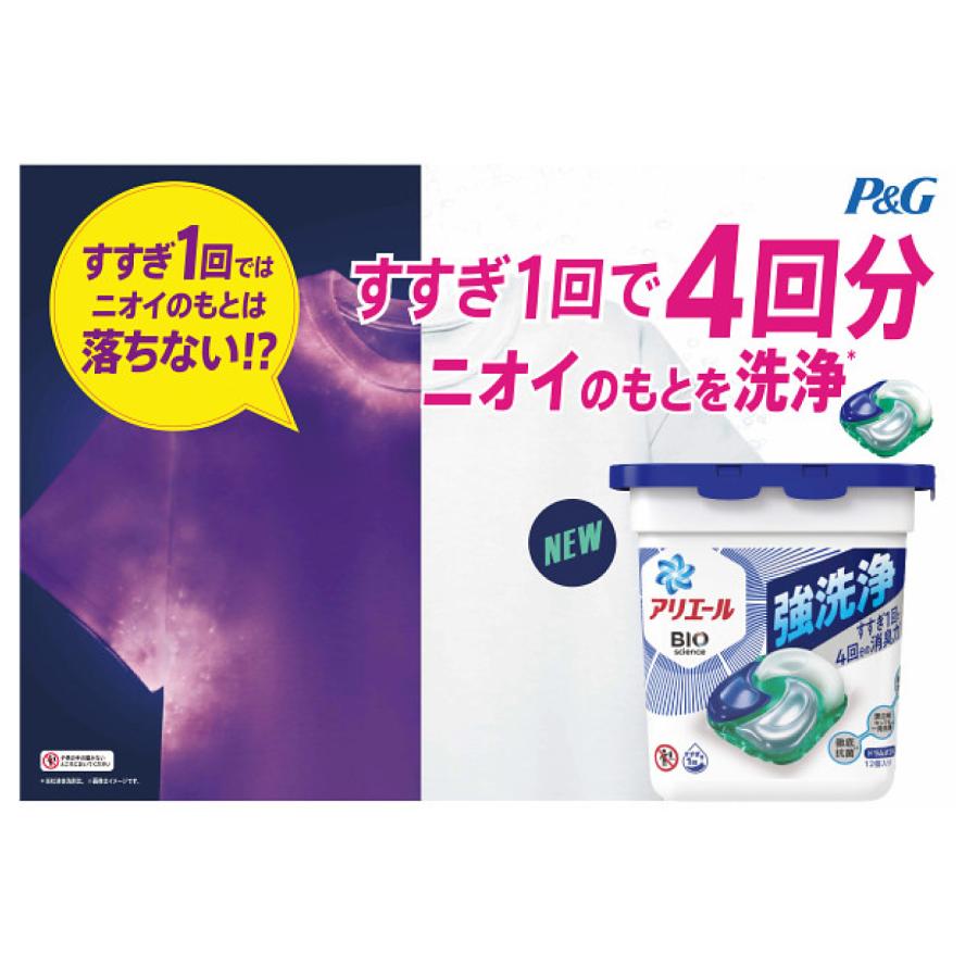P&G ギフト【ラッピング済】P＆G アリエール ジェルボールギフト PGJA
