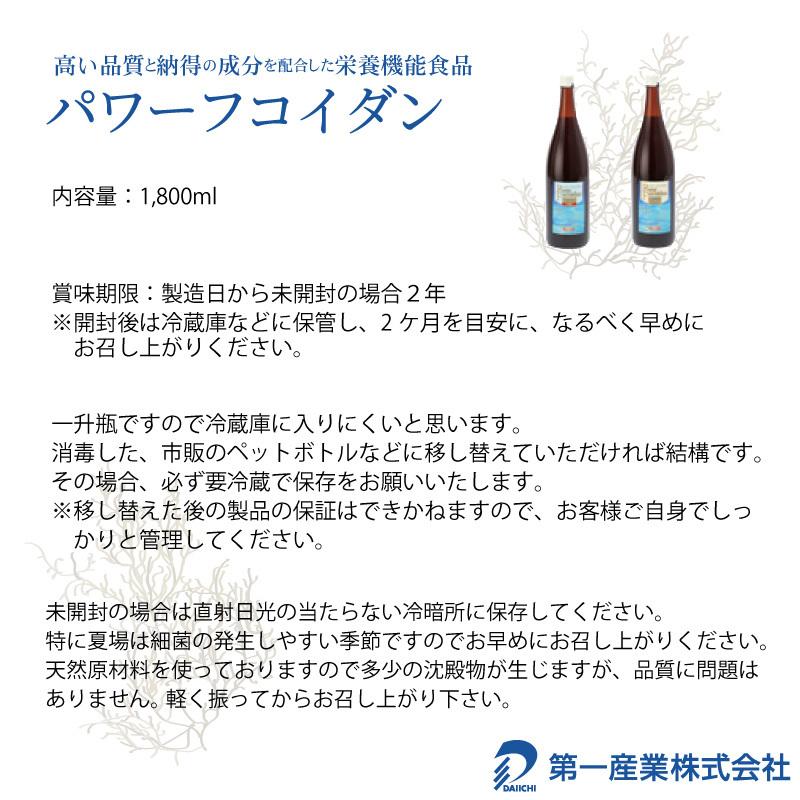 パワーフコイダン 無糖 1800ml 九州大学研究商品 正規品 低分子化フコイダン 低分子濃縮モズクエキス 栄養機能食品 第一産業株式会社 :PRDR-1:イーライフストアYahoo!店 - 通販 - Yahoo!ショッピング パワーフコイダン 無糖 1800ml 九州大学研究商品 正規品 低分子化フコイダン 低分子濃縮モズクエキス 栄養機能食品 第一産業株式会社 :PRDR-1:イーライフストアYahoo!店 - 通販 - Yahoo!ショッピング