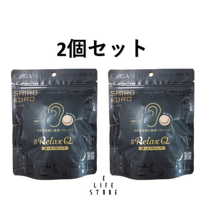 2個セット】RelaxQ ほっとイヤリング ホットイヤリング 白黒 2個セット】RelaxQ ほっとイヤリング ホットイヤリング 白黒