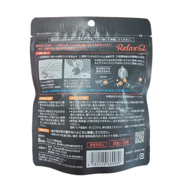 2個セット】RelaxQ ほっとイヤリング ホットイヤリング 白黒 2個セット】RelaxQ ほっとイヤリング ホットイヤリング 白黒
