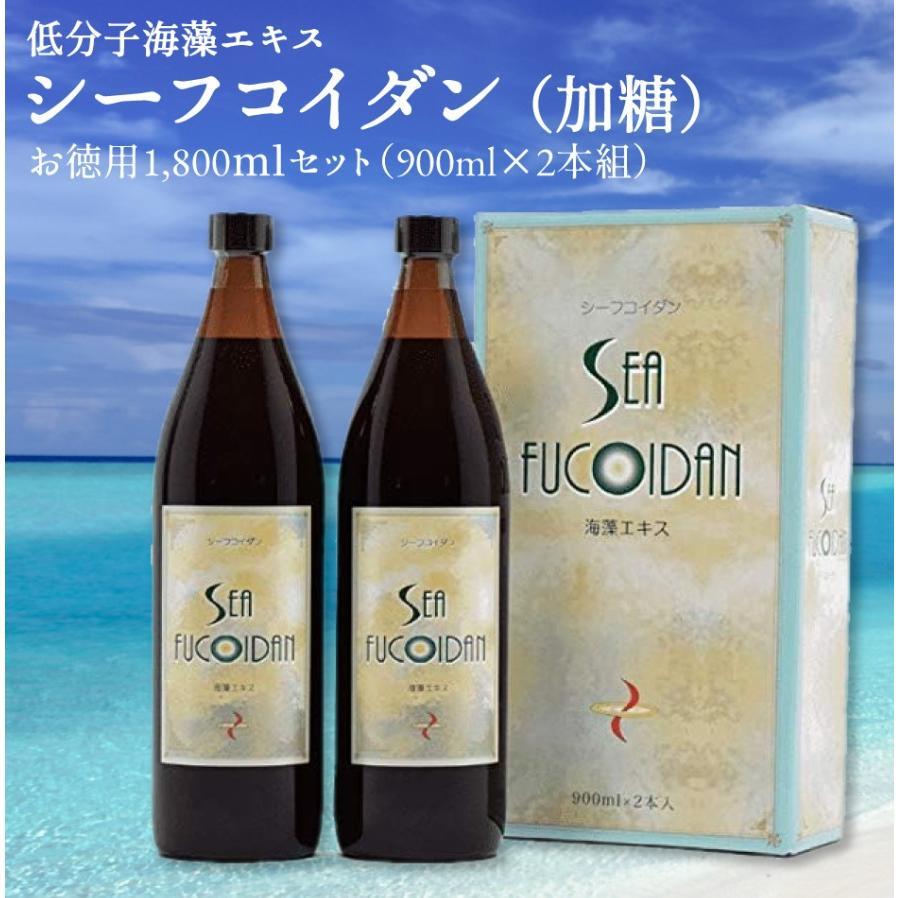ワケアリ半額2本セット】シーフコイダン【加糖】900ml 計量カップ付き 