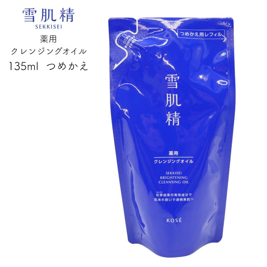 雪肌精 ブライトニングクレンジングオイル 150ml×1 詰め替え135ml×7 雪肌精（SEKKISEI） コーセー雪肌精 ブライトニング クレンジング