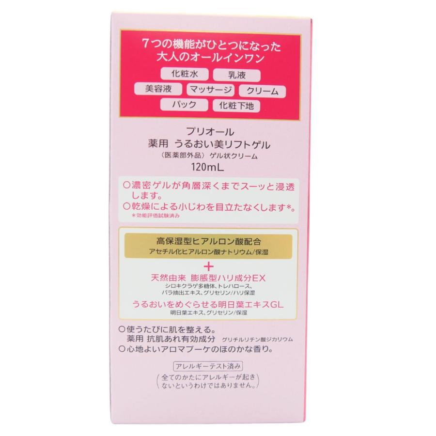 資生堂 プリオール PRIOR うるおい美リフトゲル 120ml ゲル状クリーム