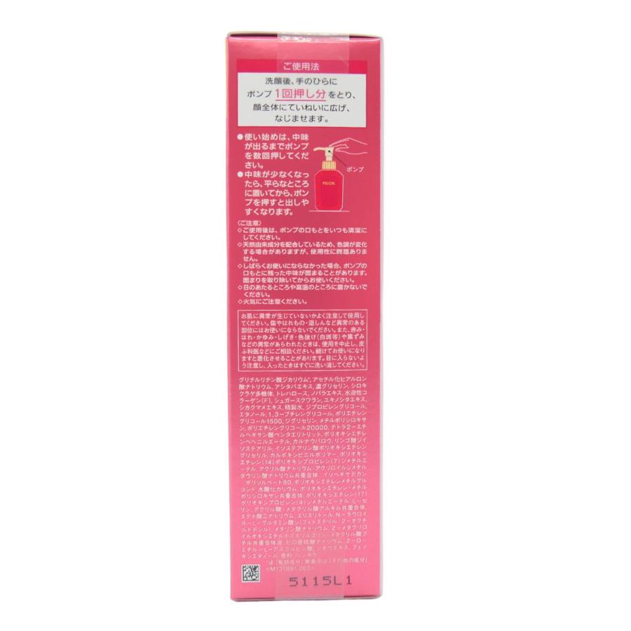 資生堂 プリオール PRIOR うるおい美リフトゲル 120ml ゲル状クリーム