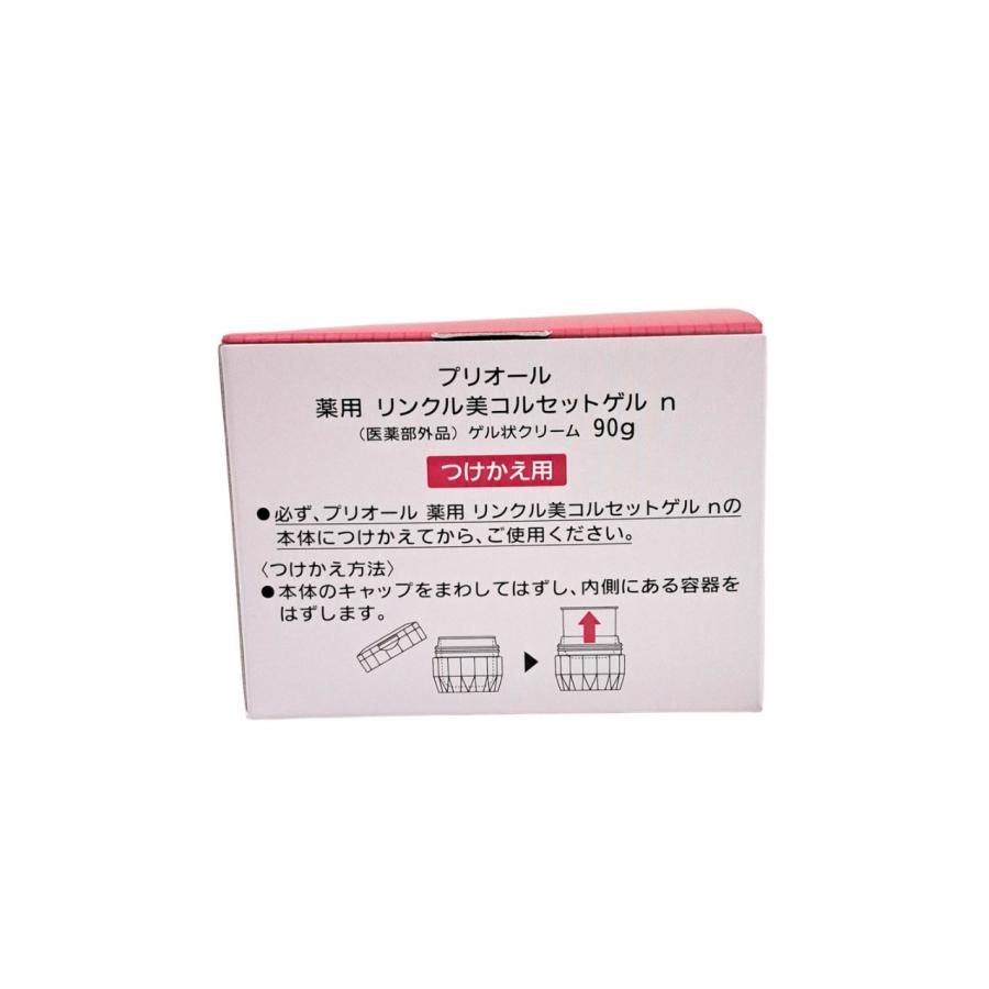 資生堂 プリオール PRIOR リンクル美コルセットゲル n つけかえ用 90g