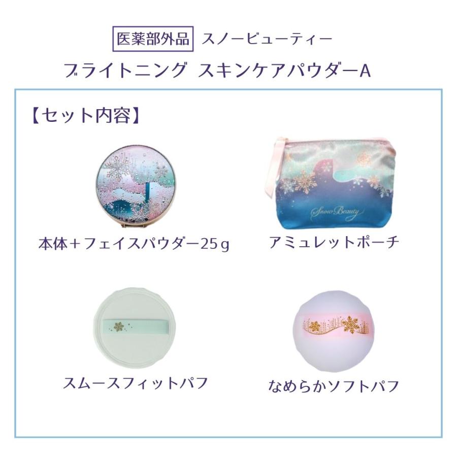 SNOW BEAUTY（スノービューティー） ラッピング済【2024限定】資生堂