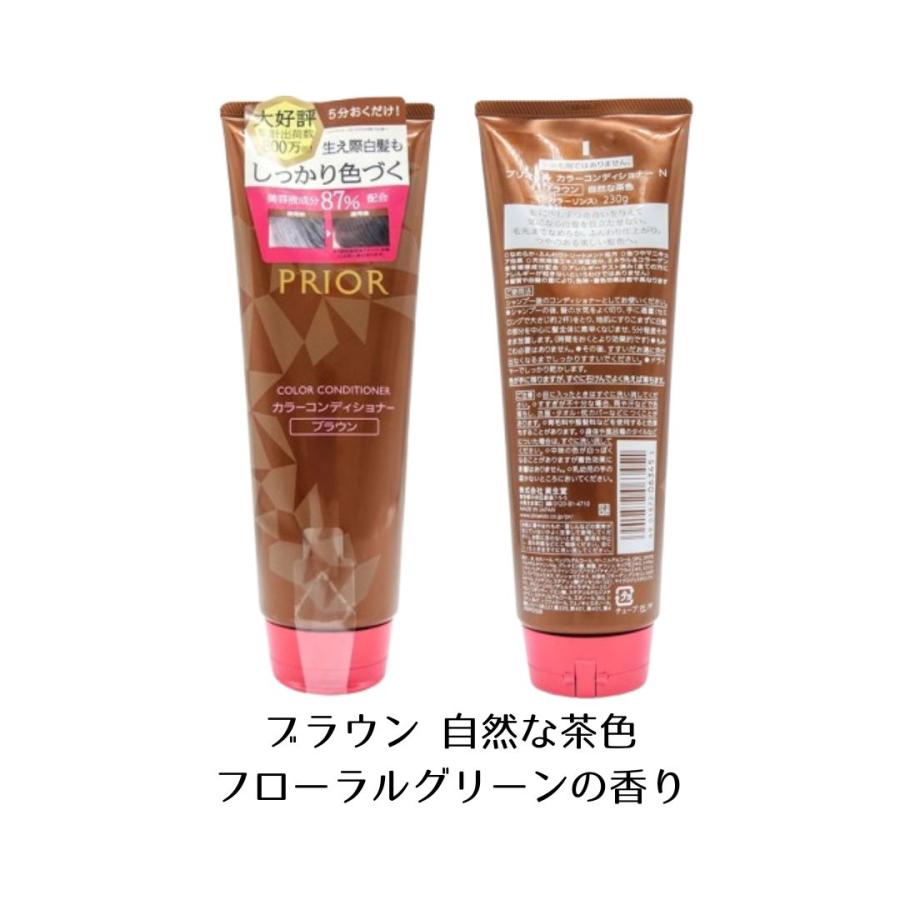 PRIOR 資生堂 プリオール カラーコンディショナー N <カラーリンス