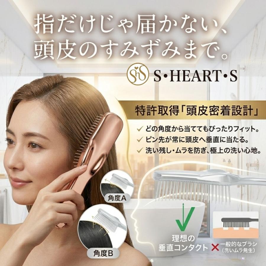 スカルプブラシ エスハートエス ワールドモデル ショート 専用スタンド PETケース入り 頭皮 毛穴汚れ 皮脂 臭い 髪 艶 使いやすい 男女 送料無料 | エス・ハート・エス | 03