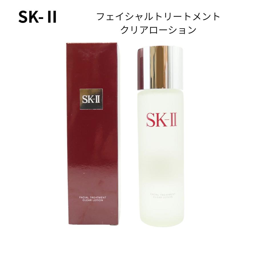 SK-II（エスケーツー） SKIIフェイシャルトリートメント クリア