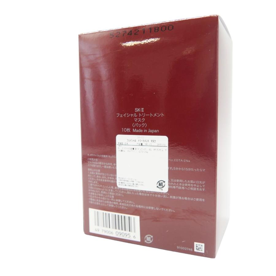 SK-II（エスケーツー） SKIIフェイシャルトリートメント マスク 10枚