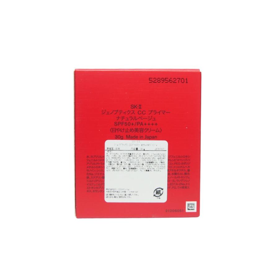 SK-II ジェノプティクス CC プライマー　 ナチュラルベージュ SPF50 SK-II ジェノプティクス CC プライマー: ロージーピンク / ナチュラル