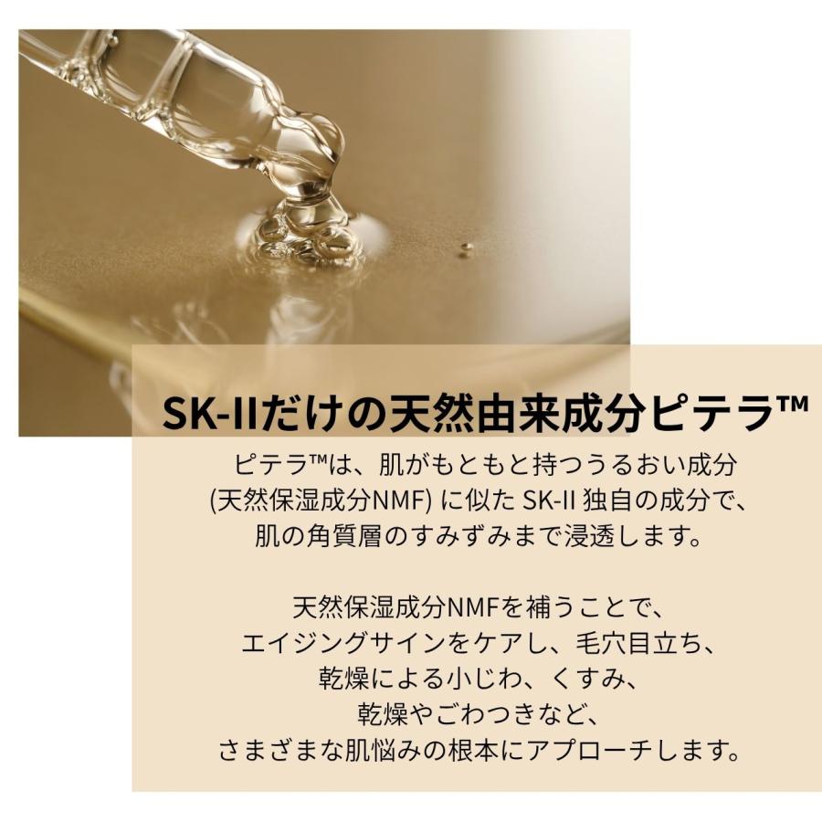 SK-II（エスケーツー） SK2 SK-II フェイシャル トリートメント リペア